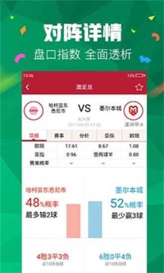 管家婆最準免費資料大全，揭秘其背后的秘密，揭秘管家婆最準免費資料背后的秘密大全