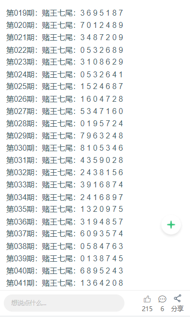 天天彩澳門開獎(jiǎng)號(hào)碼,數(shù)據(jù)資料解釋定義_29