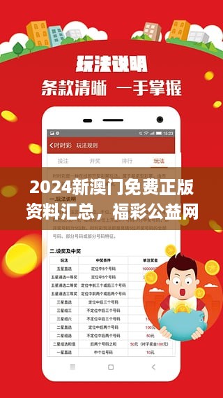 新澳精準(zhǔn)資料免費(fèi)提供網(wǎng)站，新澳精準(zhǔn)資料免費(fèi)分享平臺(tái)
