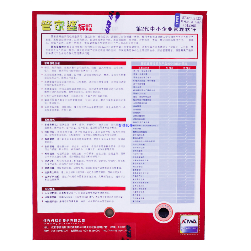 2025年管家婆100，未來智能管理的全新視界，未來智能管理全新視界，2025年管家婆100