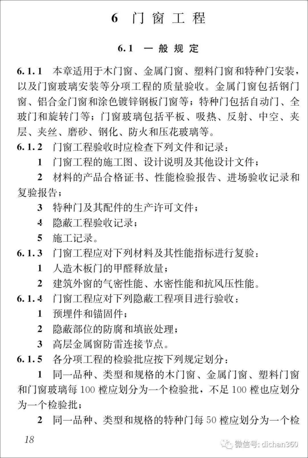 新門內(nèi)部資料