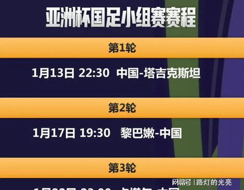 破曉之光 第3頁