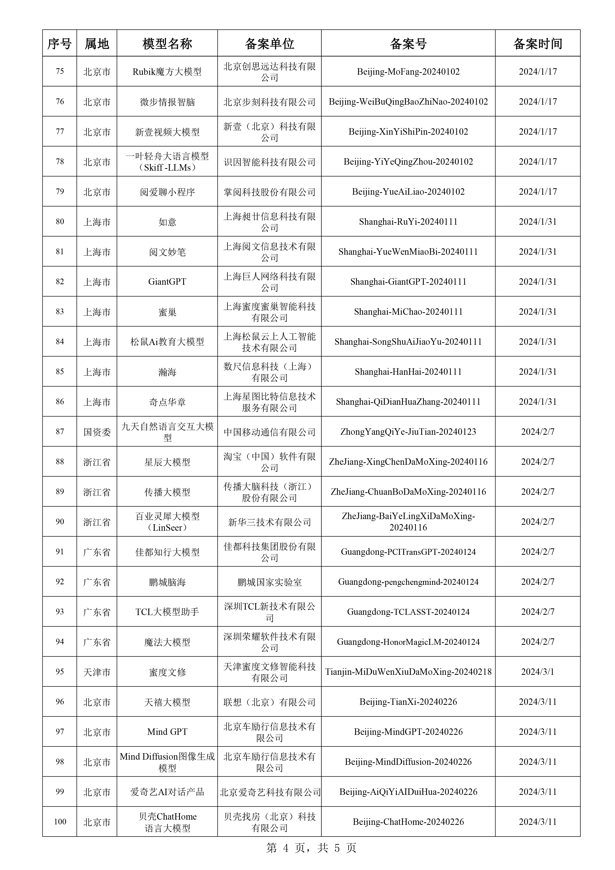 2025年澳門開獎記錄,快速解答方案執(zhí)行_15