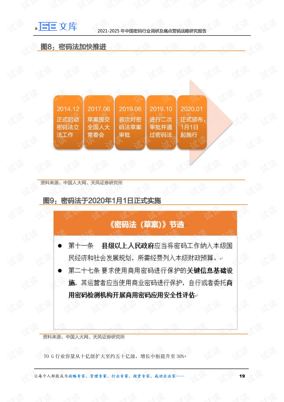2025新澳門全年免費(fèi),精細(xì)設(shè)計(jì)計(jì)劃_20