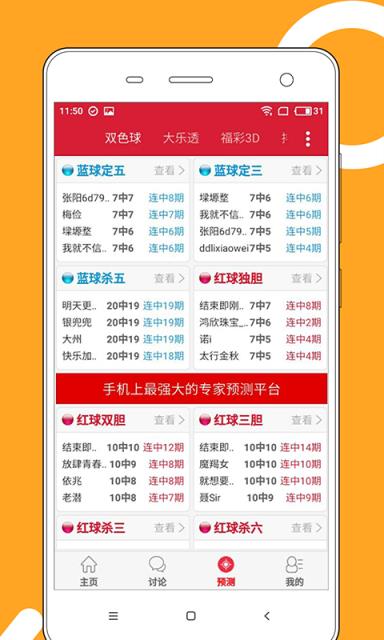 2025澳門(mén)天天開(kāi)好彩大全免費(fèi)，澳門(mén)彩票預(yù)測(cè)與2025年天天好彩解析