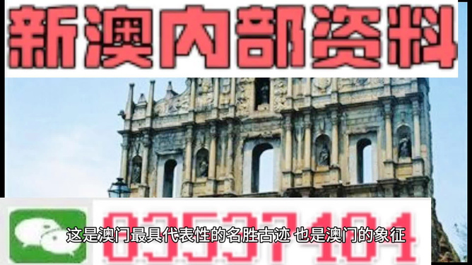 新澳門正版免費(fèi)大全，澳門正版免費(fèi)大全揭秘