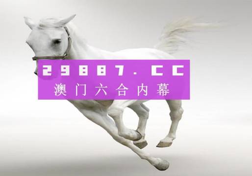 今晚澳門六開獎(jiǎng)號(hào)碼結(jié)果，澳門今晚六開獎(jiǎng)號(hào)碼結(jié)果揭曉