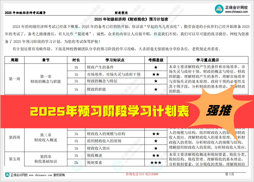 2025全年資料免費大全，一站式獲取資源的終極指南，2025全年資料免費大全，一站式獲取資源的終極指南