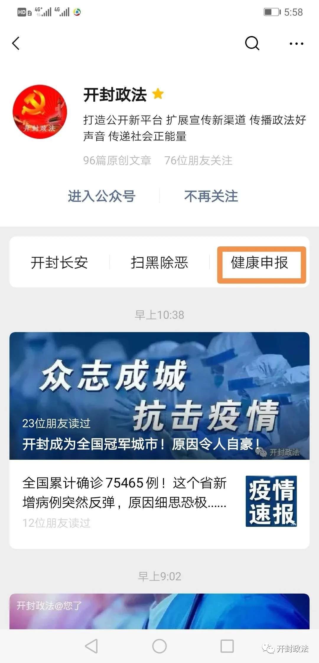 揭秘最準(zhǔn)一碼一肖100開封的秘密，揭秘一碼一肖100%準(zhǔn)確率背后的秘密