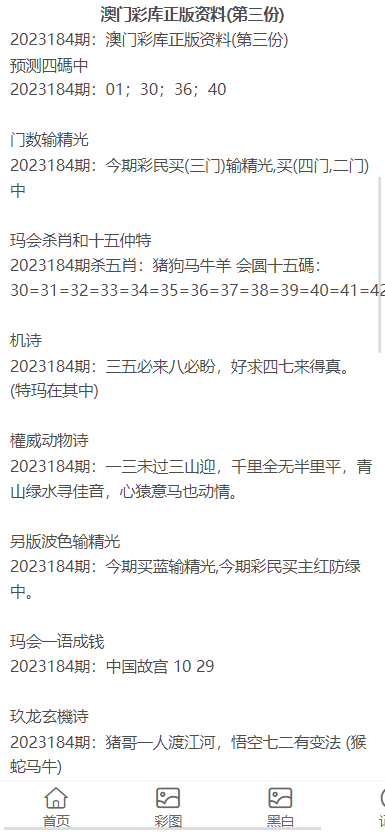 澳門正版資料大全免費歇后語，澳門正版資料大全免費歇后語集錦