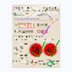 揭秘香港最準(zhǔn)一肖一特100，揭秘真相與奧秘，揭秘香港最準(zhǔn)一肖一特真相與奧秘的真相