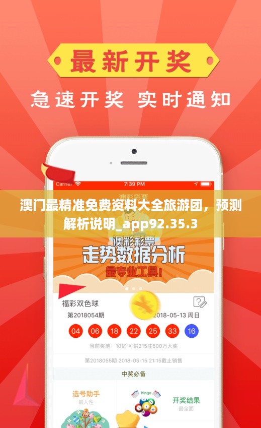 探索未來之門，2025新澳門精準(zhǔn)免費大全，探索未來之門，2025新澳門精準(zhǔn)免費大全概覽