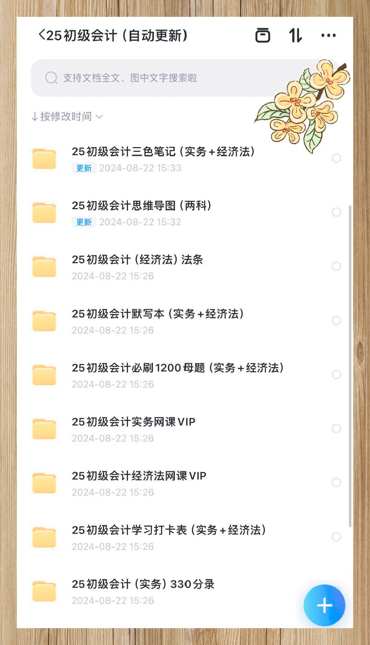 huangjiajing 第2頁