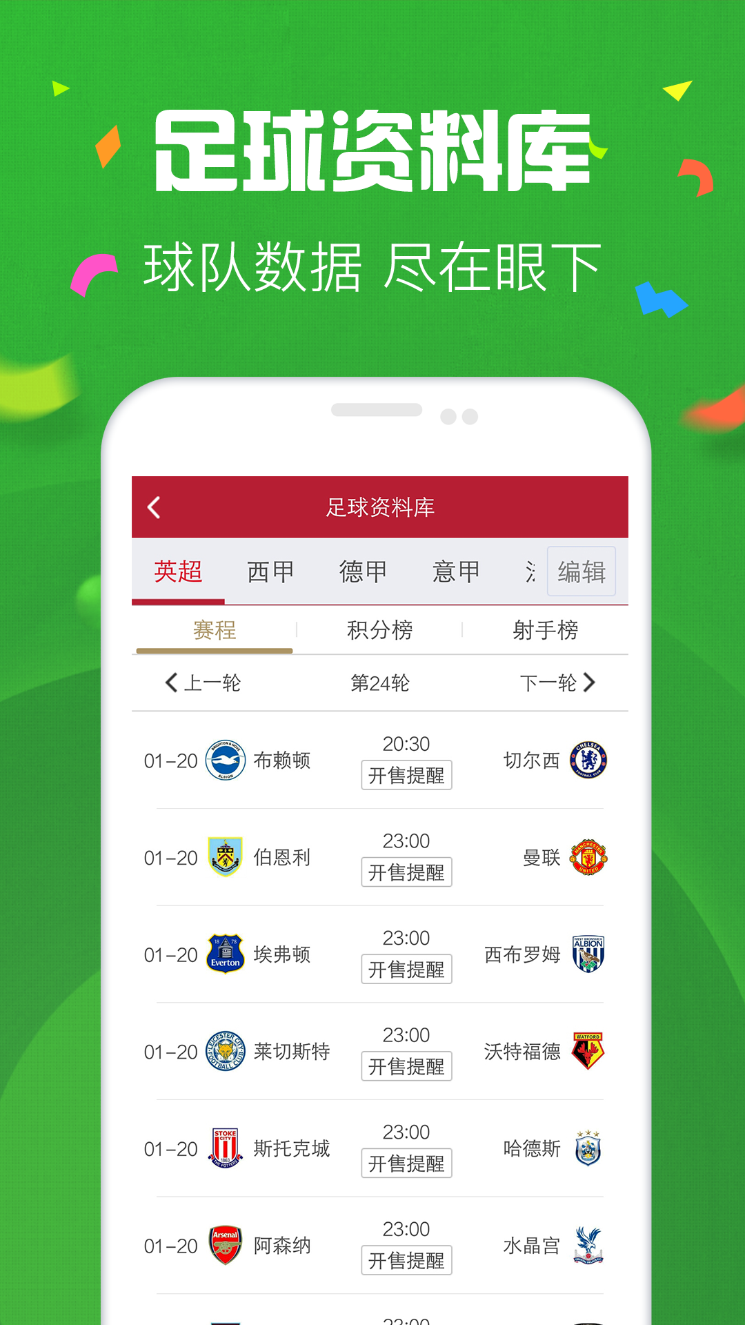 2025天天彩正版資料大全，2025天天彩正版資料全集