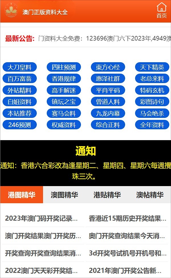 新奧門彩資料免費(fèi)提供，澳門彩票最新資料免費(fèi)分享