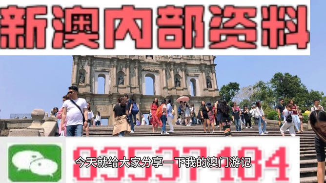 澳門最準(zhǔn)的資料免費(fèi)公開，澳門最精準(zhǔn)資料大全免費(fèi)公開
