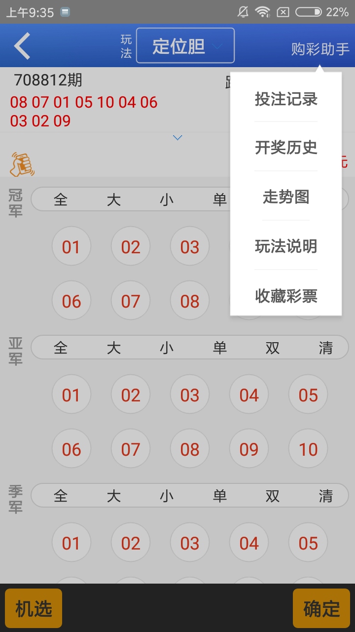新澳門彩歷史開獎(jiǎng)記錄走勢圖，澳門彩歷史開獎(jiǎng)記錄走勢圖概覽
