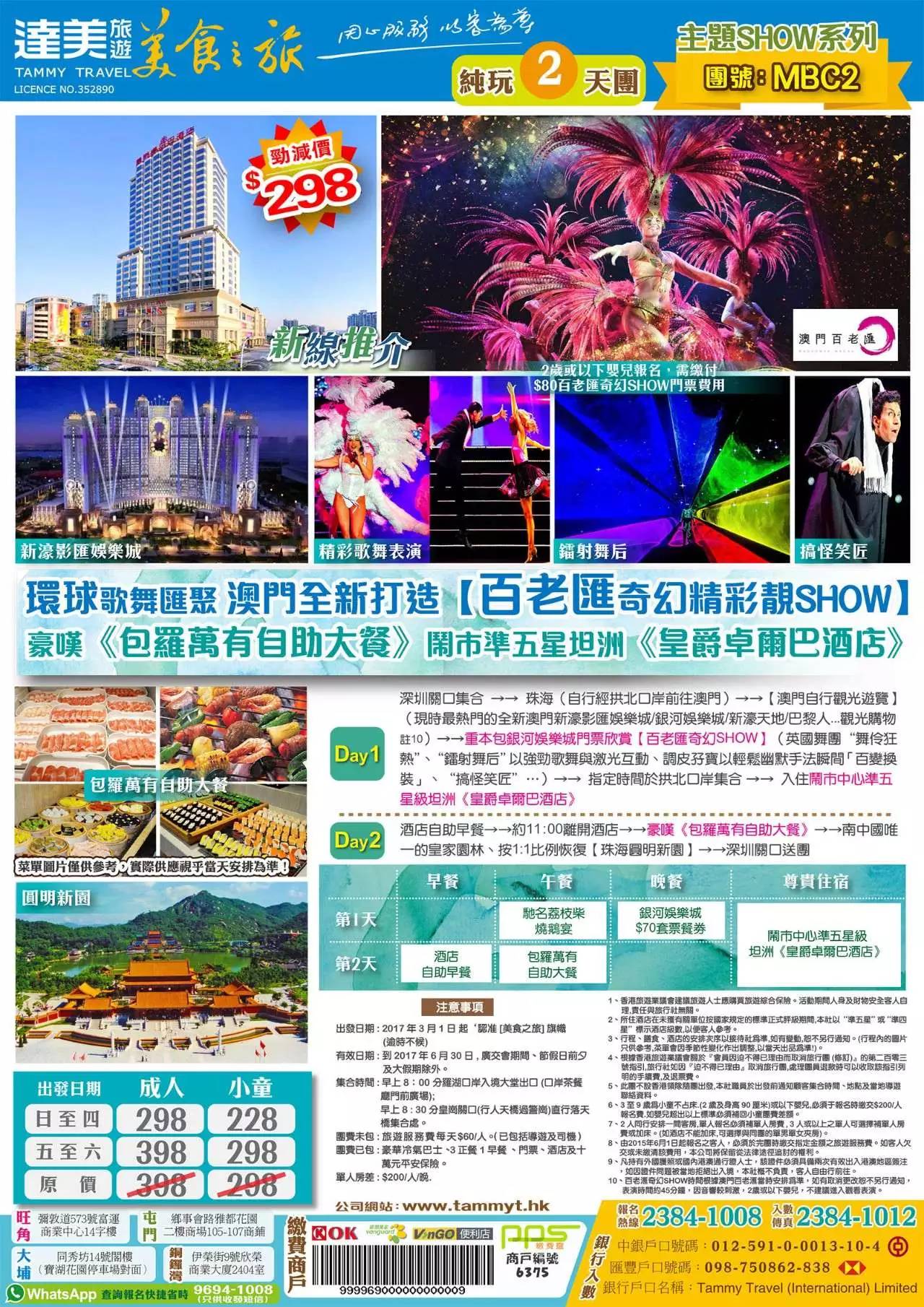 2025新澳門(mén)精準(zhǔn)免費(fèi)大全，澳門(mén)最新精準(zhǔn)免費(fèi)資料大全（2025版）