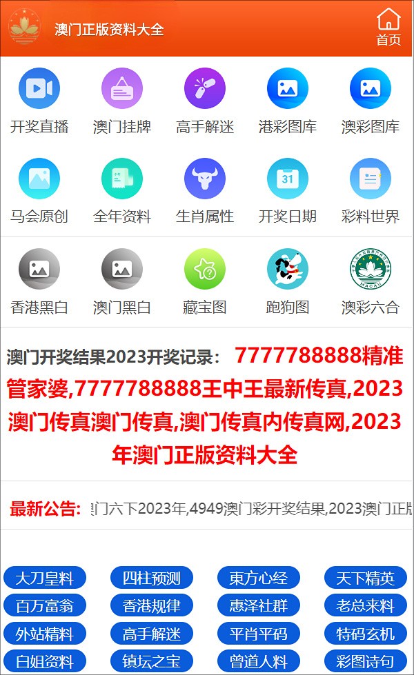 2025新澳門(mén)精準(zhǔn)免費(fèi)大全，澳門(mén)最新精準(zhǔn)免費(fèi)資料大全（2025版）