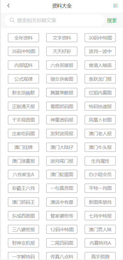 2025新澳門天天開好彩大全正版，澳門彩票資訊，2025年天天好彩正版大全揭秘