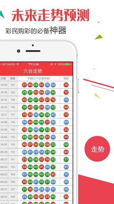 2025年澳門開獎結(jié)果，澳門開獎結(jié)果預(yù)測（2025年）