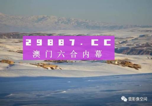 澳門今晚一肖必中特之我見，澳門今晚一肖必中之我見分析預測