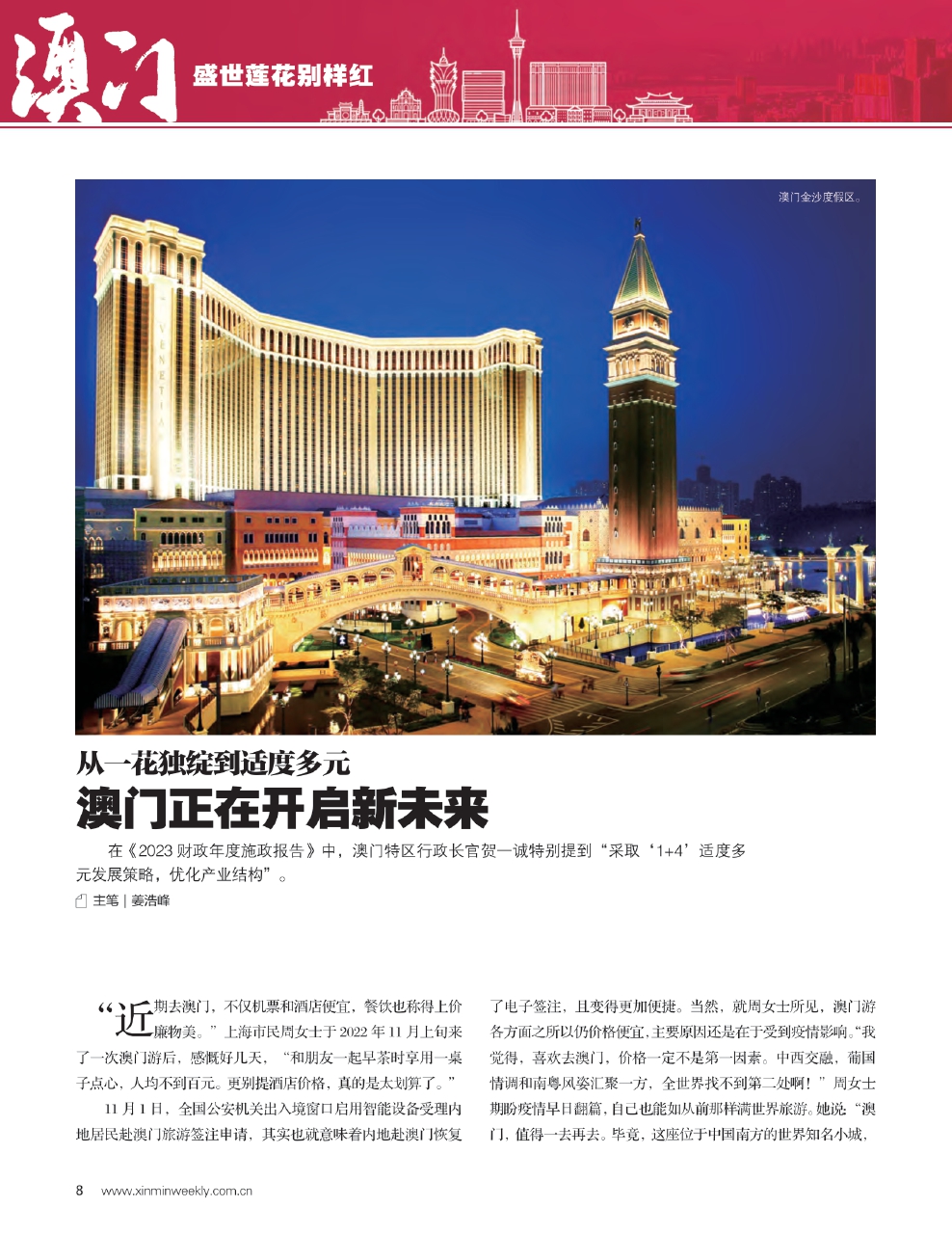 澳門最精準(zhǔn)正最精準(zhǔn)龍門，澳門精準(zhǔn)龍門預(yù)測