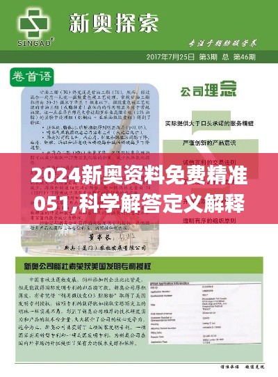 2025新奧正版資料免費共享，一網(wǎng)打盡最新資源，2025新奧正版資料免費共享，最新資源一網(wǎng)打盡