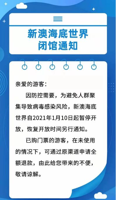 新澳天天開獎(jiǎng)資料大全旅游攻略，新澳天天開獎(jiǎng)資料大全，旅游攻略全掌握
