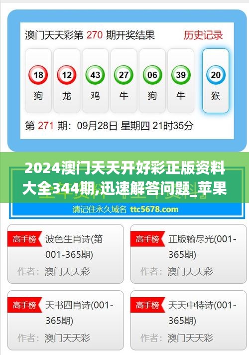 2025年天天開好彩資料，2025年天天開好彩資料匯總