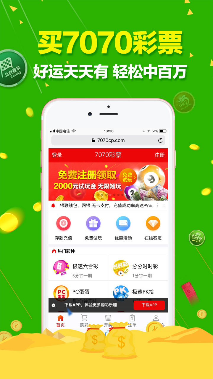 澳門六開彩天天正版免費，澳門六開彩正版免費天天彩開獎預(yù)測