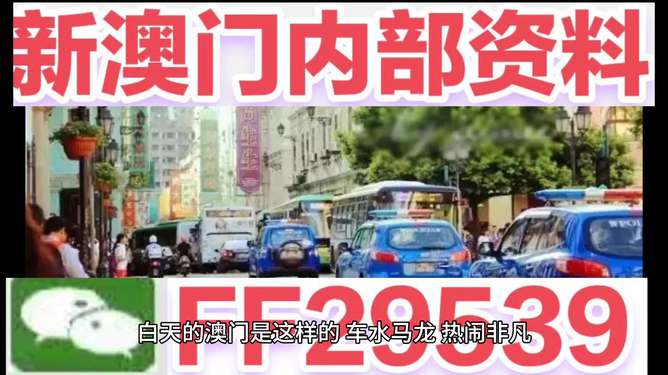 2025年澳門(mén)開(kāi)獎(jiǎng)結(jié)果，澳門(mén)開(kāi)獎(jiǎng)結(jié)果預(yù)測(cè)（2025年）