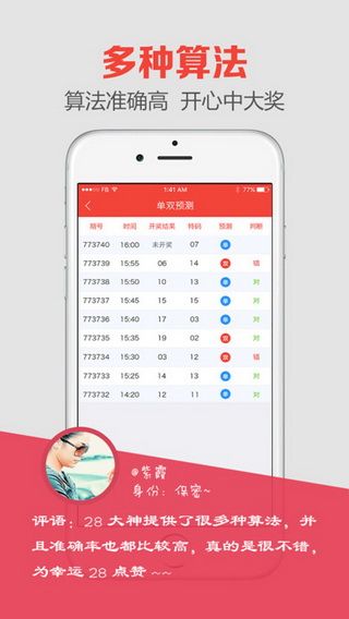 澳門開獎結(jié)果預(yù)測，澳門開獎結(jié)果預(yù)測與分析