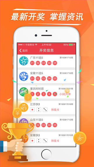 新澳門6合和彩官網(wǎng)開獎軟件，探索現(xiàn)代博彩新世界，現(xiàn)代博彩新世界，新澳門6合和彩官網(wǎng)開獎軟件探索
