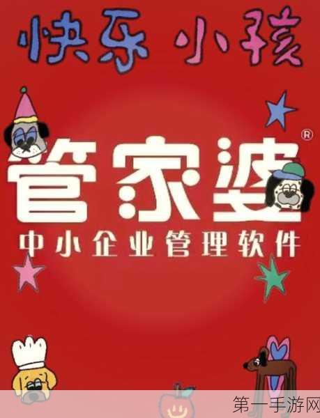 揭秘管家婆三期開(kāi)一期精準(zhǔn)背景，洞悉其背后的奧秘，揭秘管家婆三期開(kāi)一期背后的精準(zhǔn)背景與奧秘探究