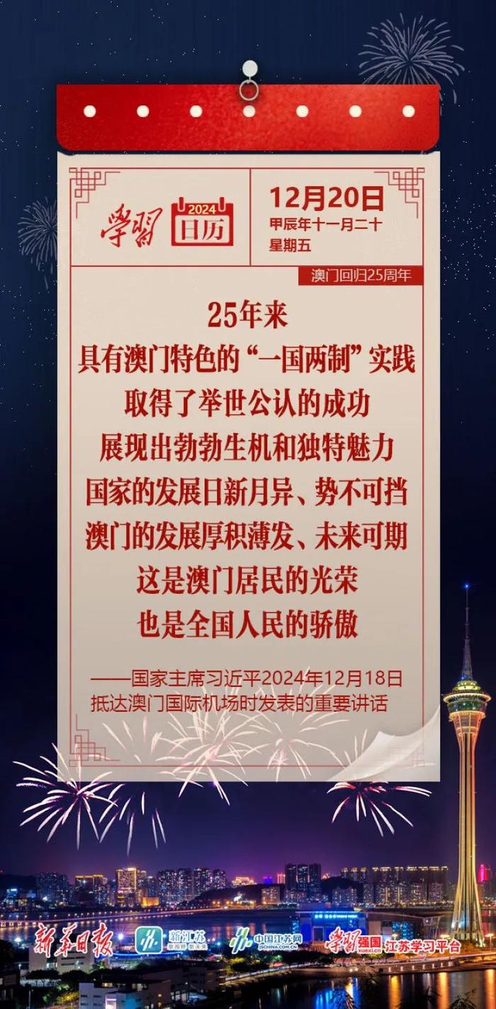 馬會(huì)傳真資料2025新澳門，澳門馬會(huì)傳真資料揭秘，探索未來(lái)的新篇章（2025）