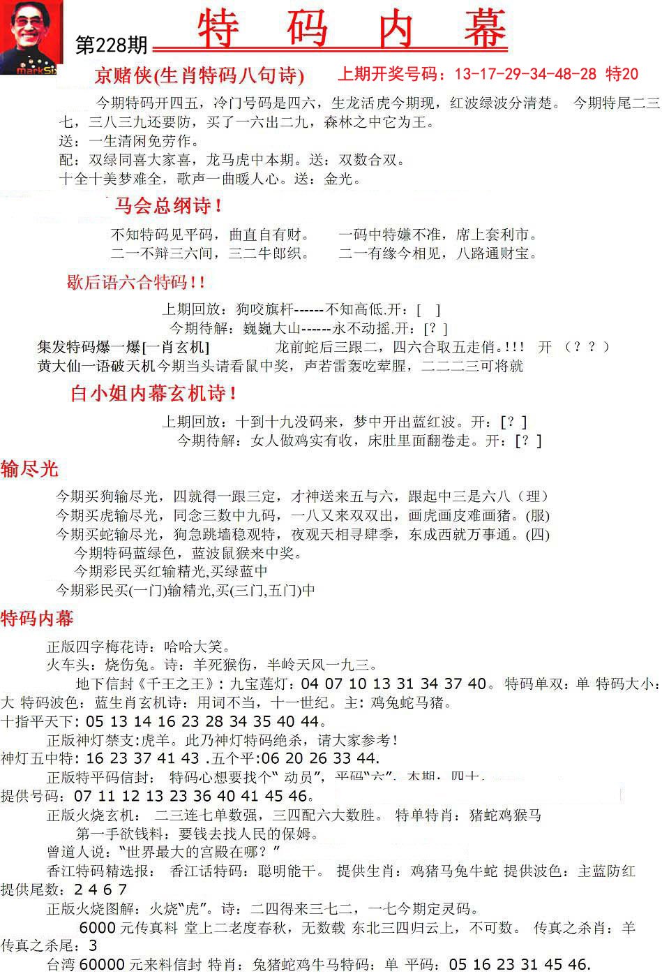馬會(huì)傳真資料，高效溝通與協(xié)作的新模式，馬會(huì)傳真資料，高效溝通與協(xié)作的新模式探索