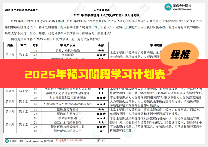 2025全年資料免費大全，2025全年資料大放送，免費獲取大全