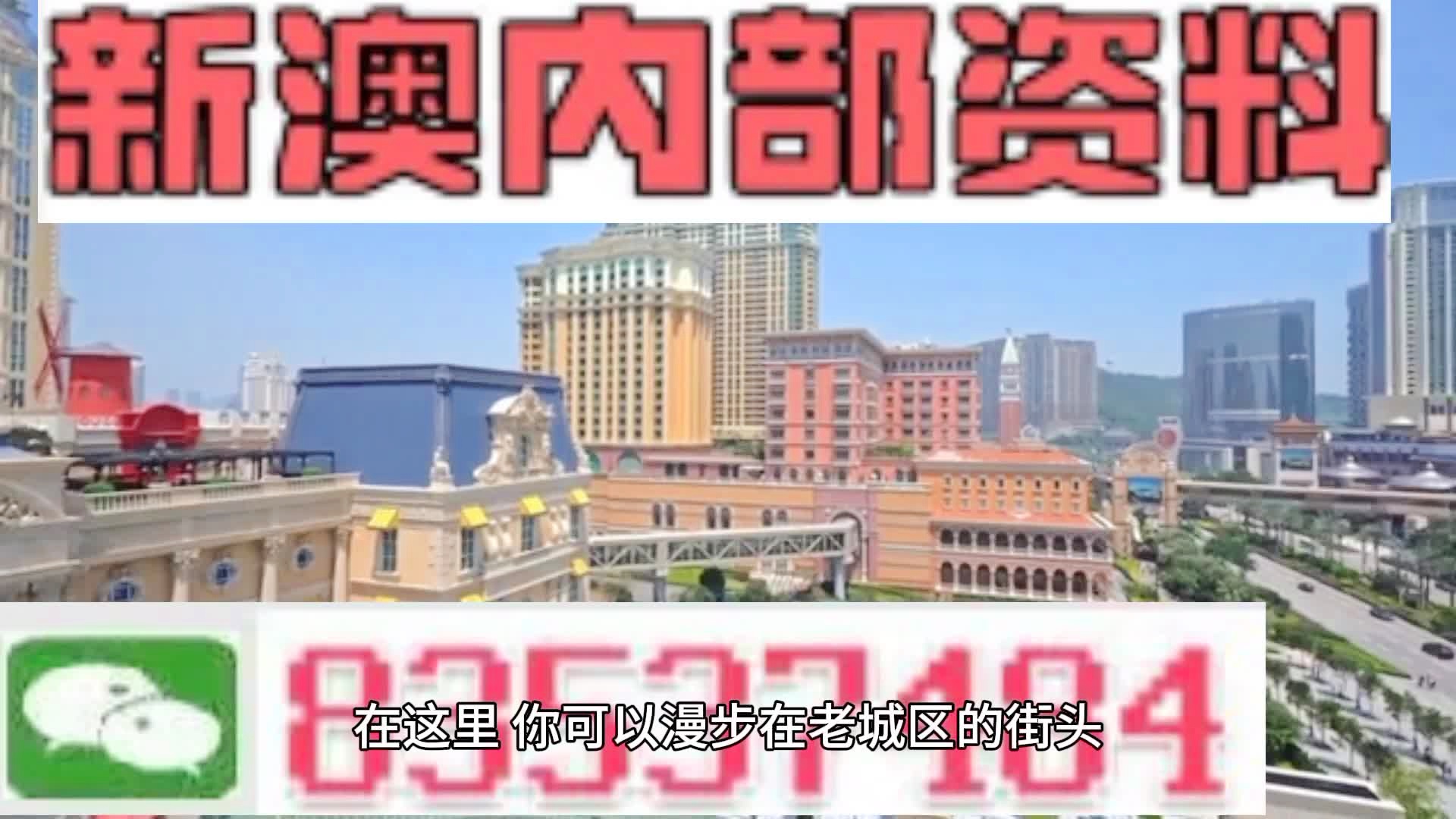 新澳門精準(zhǔn)四肖期期準(zhǔn)，探索博彩文化的魅力，澳門博彩文化探索，精準(zhǔn)四肖的魅力所在