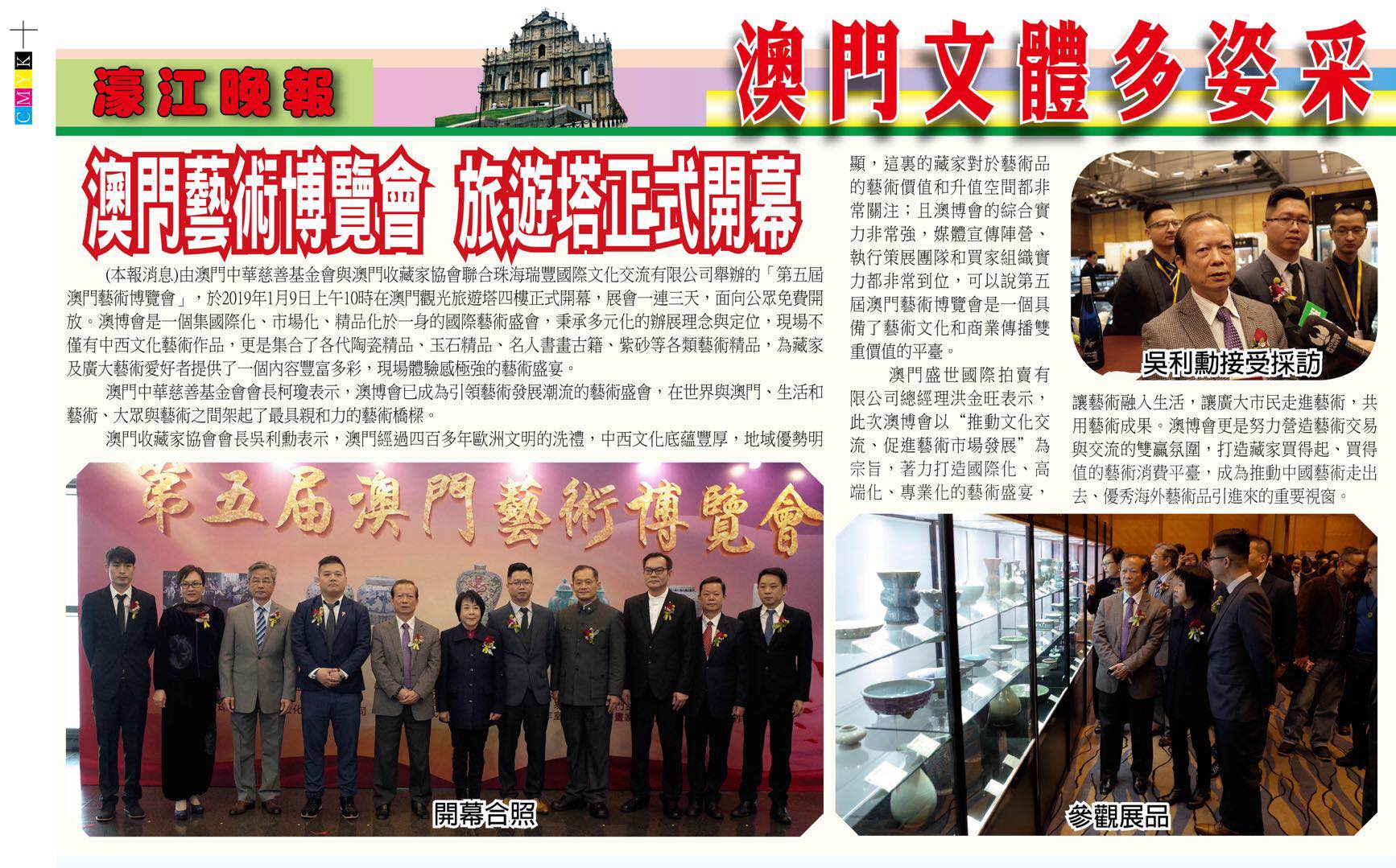 惠澤社群 澳門正版資料，惠澤社群澳門正版資料揭秘