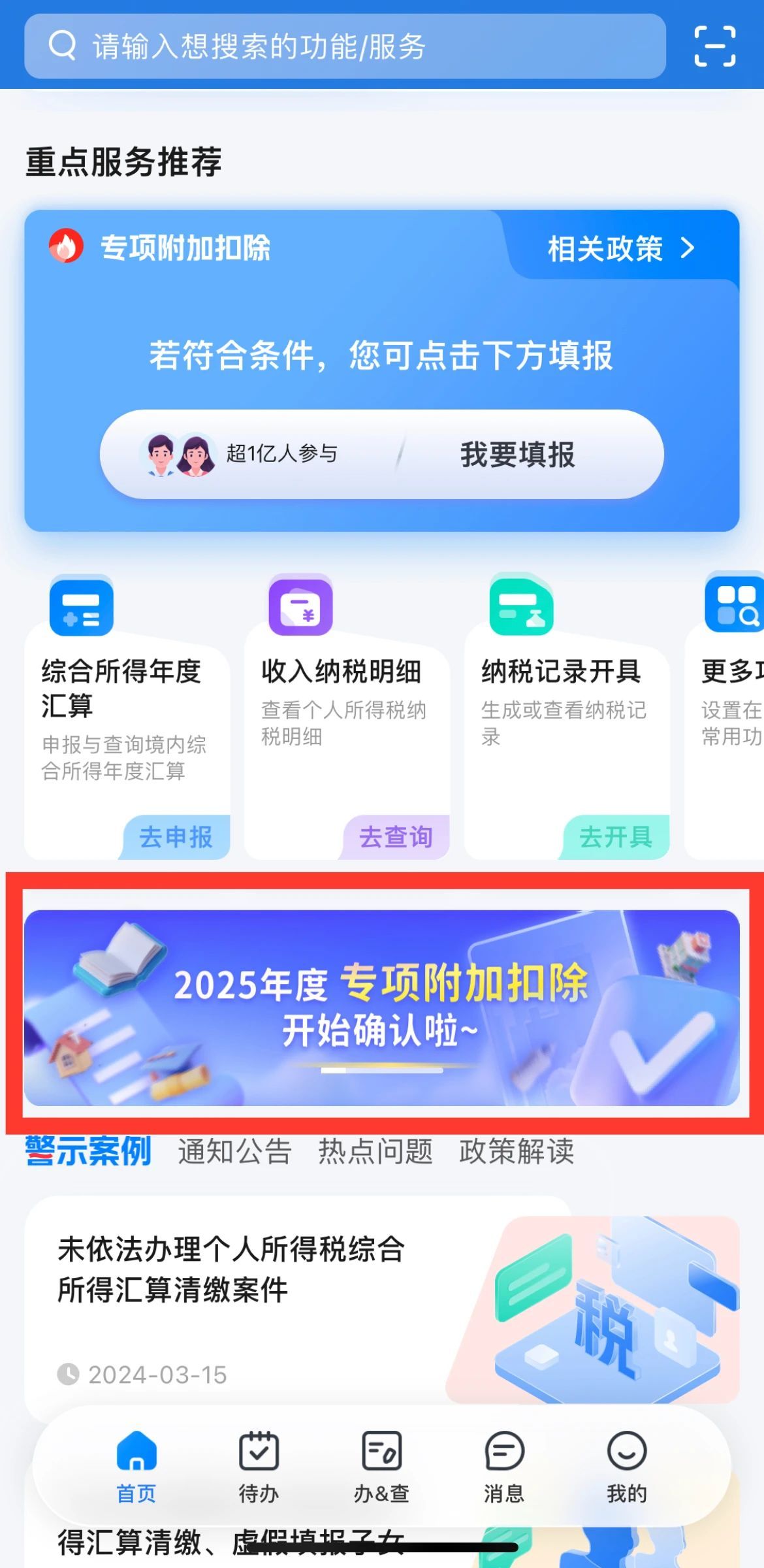 2025天天彩正版資料大全，2025天天彩正版資料全集