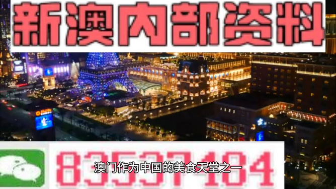 澳門正版精準免費大全，澳門正版精準免費大全資料匯總