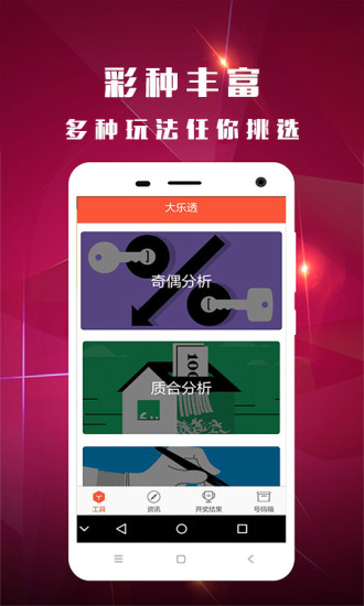 馬會傳真與澳門免費資料的探索之旅，探索馬會傳真與澳門免費資料的奧秘之旅