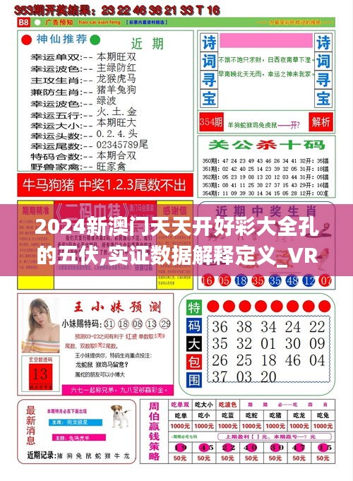 2025年天天開好彩資料，2025年天天開好彩資料匯總