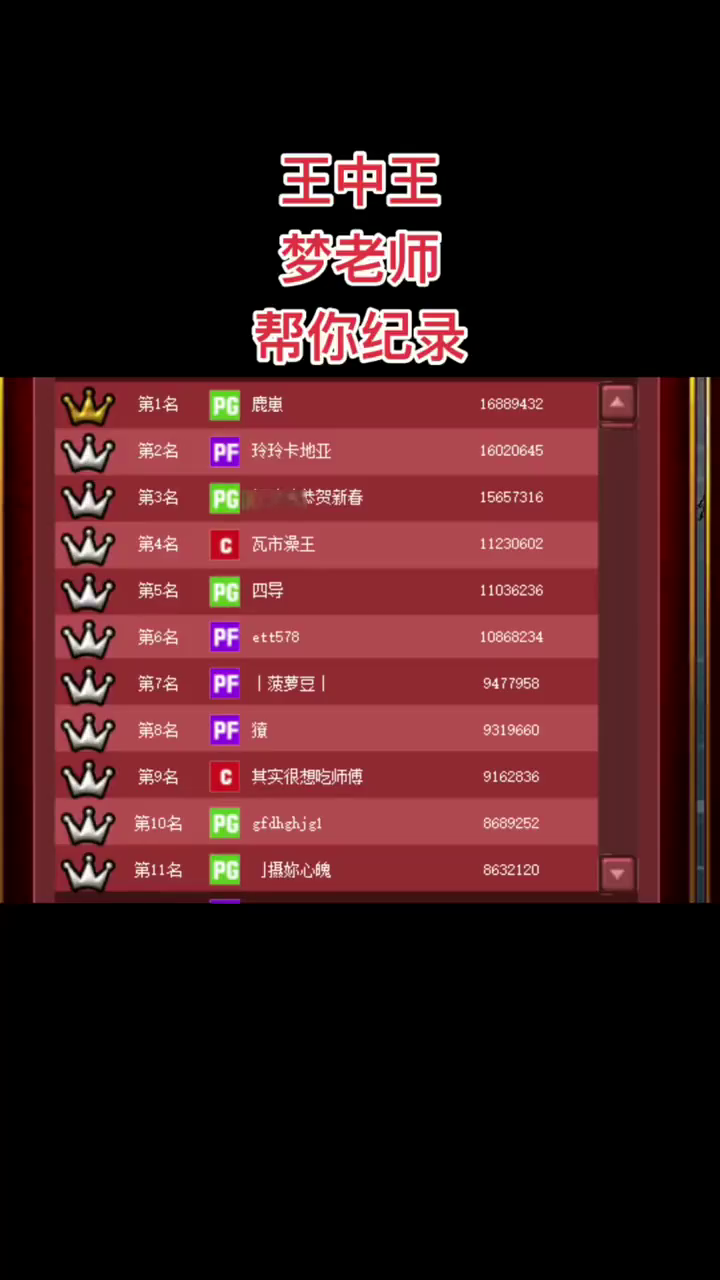 揭秘7777788888王中王開獎十記錄網(wǎng)，揭秘王中王開獎十記錄網(wǎng)，77777與88888的神秘面紗