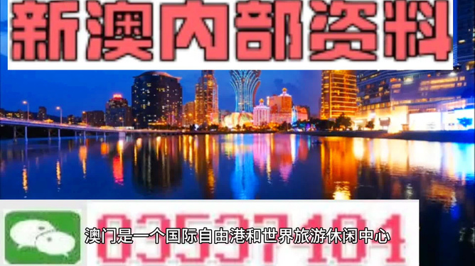 澳門最準(zhǔn)的資料免費(fèi)公開(kāi)，澳門最精準(zhǔn)資料大全免費(fèi)公開(kāi)