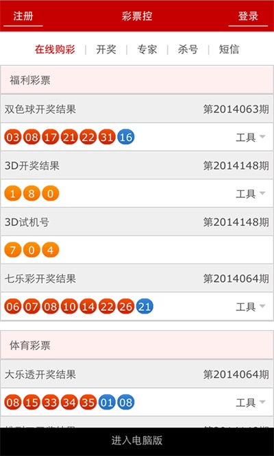 澳門碼開獎(jiǎng)記錄—揭秘彩票背后的故事，澳門彩票開獎(jiǎng)記錄揭秘，彩票背后的故事探究