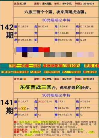 平一肖中特期期準(zhǔn)—揭秘彩票預(yù)測的真相，揭秘彩票預(yù)測真相，平一肖中特期期準(zhǔn)確率探究