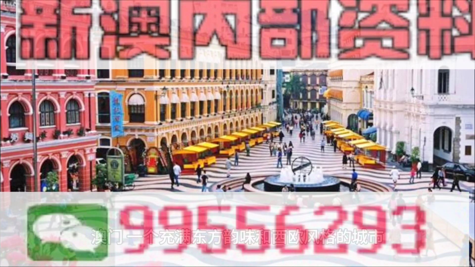 新澳門最精準(zhǔn)資料大全，一網(wǎng)打盡最新信息，新澳門最精準(zhǔn)資料大全，最新信息一網(wǎng)打盡