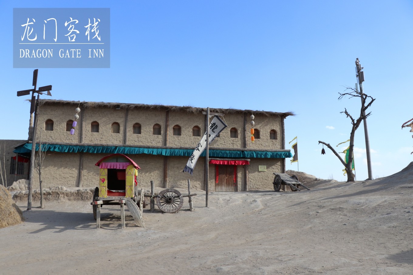 新澳最精準(zhǔn)正最精準(zhǔn)龍門客棧，一網(wǎng)打盡旅游住宿新體驗(yàn)，新澳龍門客棧，旅游住宿的全新精準(zhǔn)體驗(yàn)
